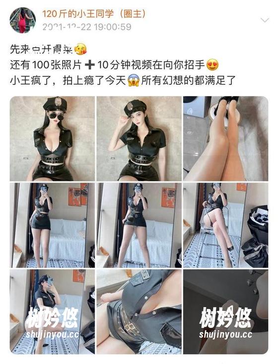 微密圈 - 120斤的小王同学的玫瑰渔网，捕捉了多少青涩回忆？看原图再说！