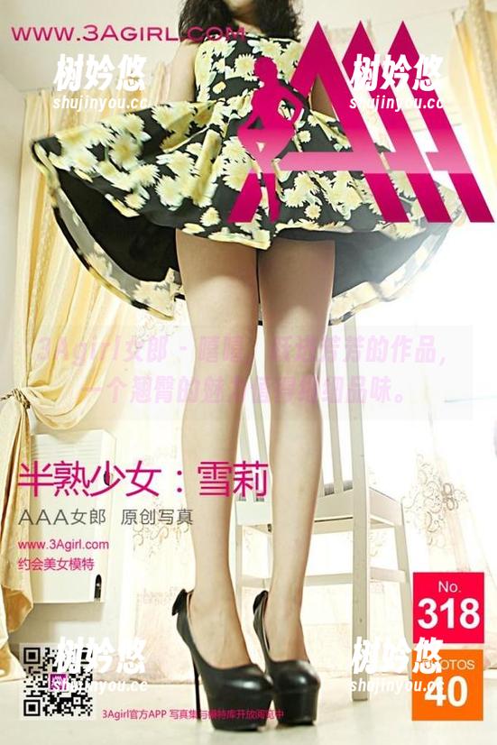 3Agirl女郎-芳芳 3Agirl女郎 - 嘻嘻,跃进芳芳的作品,一个翘臀的魅力值得细细品味。