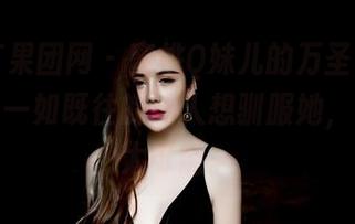 GIRLT果团网 - 蜜桃Q妹儿的万圣节最新图包,一如既往的让人想驯服她,虽然不太可能。