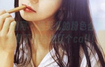 GIRLT果团网 - 通灵儿的粉色合集:看完我恨不得给她打个call!