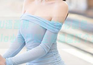 XIAOYU语画界 - 浴室衬衫图包，给Angela小热巴的全套造型打个分