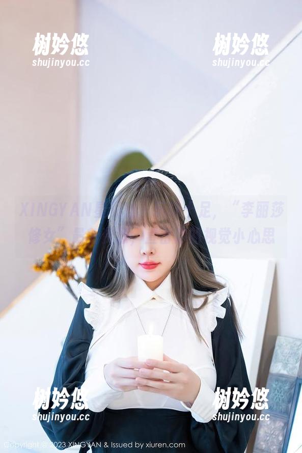 XINGYAN星颜社-李丽莎 XINGYAN星颜社 - 玩味十足,“李丽莎修女”最新资源,直击你的视觉小心思