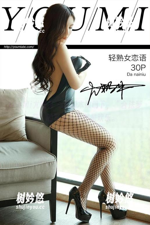 YouMi尤蜜荟-合法萝莉 YouMi尤蜜荟 - 无剧本照明下,“合法萝莉”的写真处处都是欢乐。