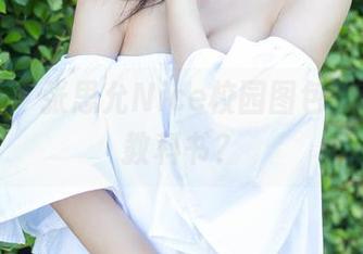 尤蜜荟 - 张思允Nice校园图包，谁需要教科书？