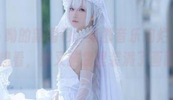 狐萝卜呦的新图包,柴郡音乐绚烂,明明不想看,却又脑袋里装满了画面。