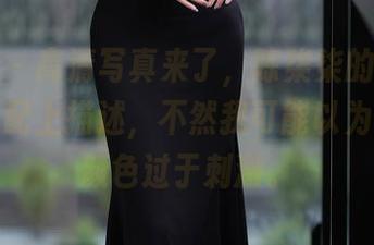 秀人网 - 高清写真来了,陈柒柒的圣诞,真应该配上描述,不然我可能以为节日的颜色过于刺激。