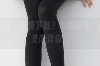 紧急企划 - 免费下载？小恩说嗨，明日香来陪伴你！