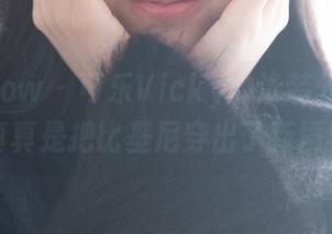 花漾show – 可乐Vicky的泳装分享，这写真真是把比基尼穿出了新境界！