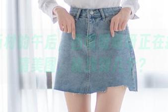 凤凰新村的午后,西呱呀呀呀正在搜索高清美图,能找到几个?